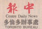 Centre Daily News