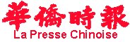 La Presse Chinoise