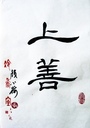 highest-good