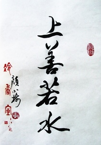 Chinese Artist Signatures