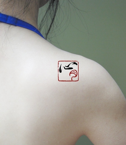 Temporary tattoo meaning The heart is as bright and as clear as the moon 2