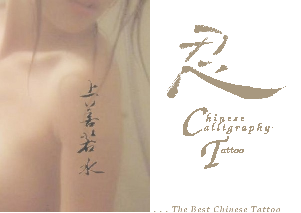 Please order your calligraphy tattoos by following these simple steps