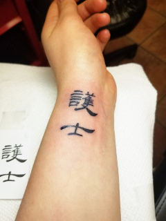 Chinese Calligraphy Arm Tattoo design, NganFineArt.com