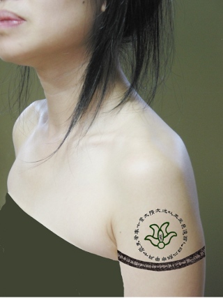 Chinese Stamp Tattoo Design, arm tattoo by Ngan Siu-Mui