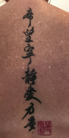 Chinese Calligraphy Side Tattoo, NganFineArt.com
