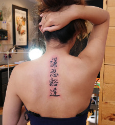 Chinese Calligraphy Tattoo Design by Ngan Siu-Mui, NganFineArt.com
