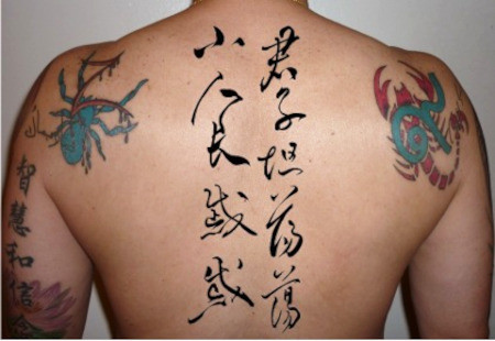 Merging Tattoo, nganfineart.com