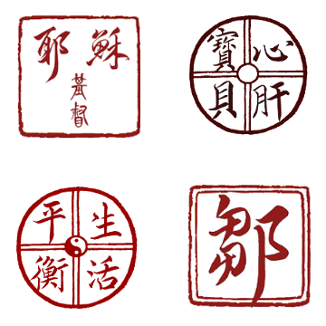 Regular Script tattoo,  Chinese Stamps, NganFineArt.com